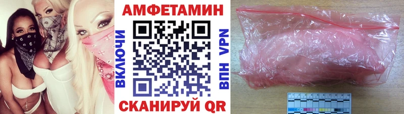 Амфетамин Розовый Сосновый Бор