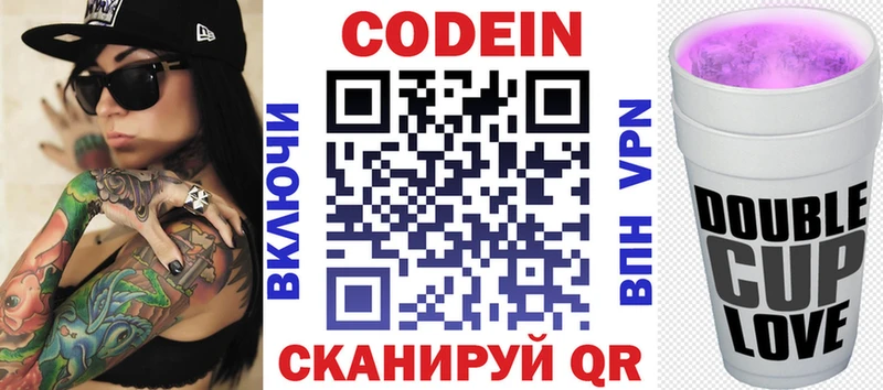 Кодеиновый сироп Lean Purple Drank как найти наркотики Сосновый Бор