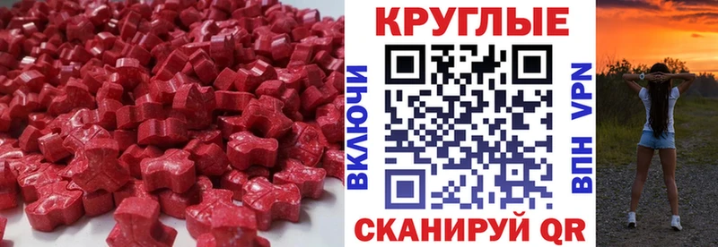 МЕГА маркетплейс  Сосновый Бор  ЭКСТАЗИ таблы 