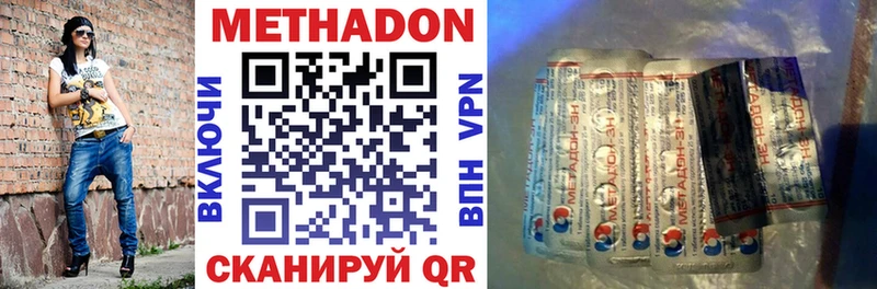 Метадон кристалл  дарнет шоп  ОМГ ОМГ ссылка  Сосновый Бор 