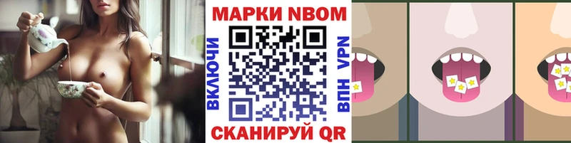 что такое   Сосновый Бор  Марки N-bome 1,5мг 